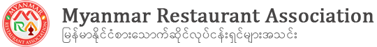 myanmar-restaurantassociation.com